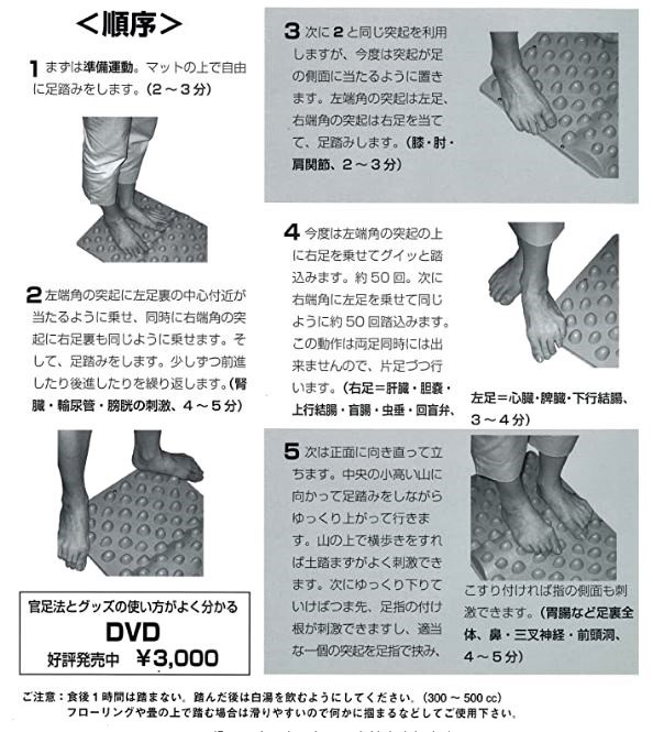 官足法・足つぼマット】ウォークマットII くし